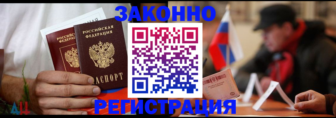 прописка для работы в Ирбите