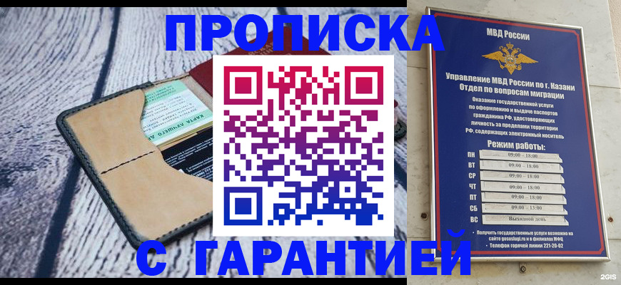 прописка штамп в Ирбите