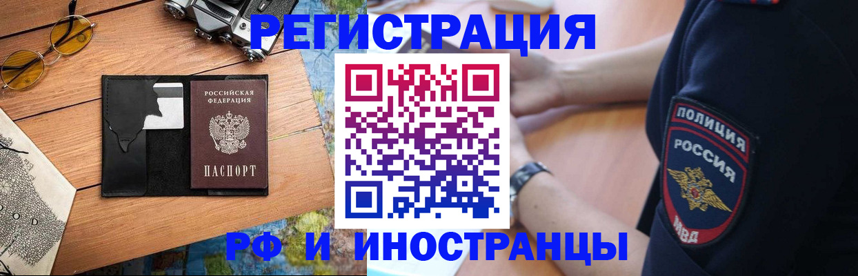 прописка от собственника в Ирбите