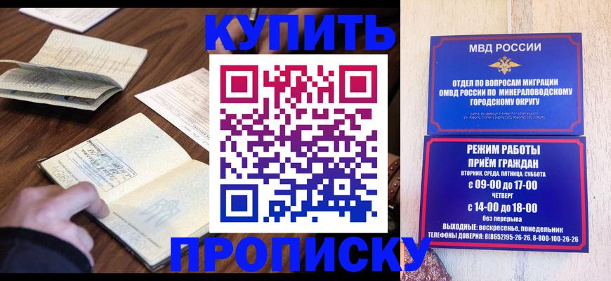 прописка для школы в Ирбите