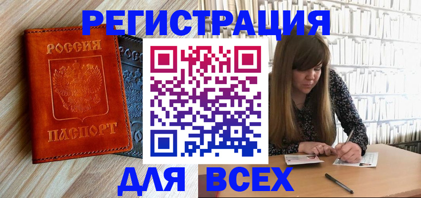 временная прописка в Ирбите