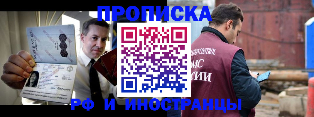 временная регистрация для всех в Ирбите