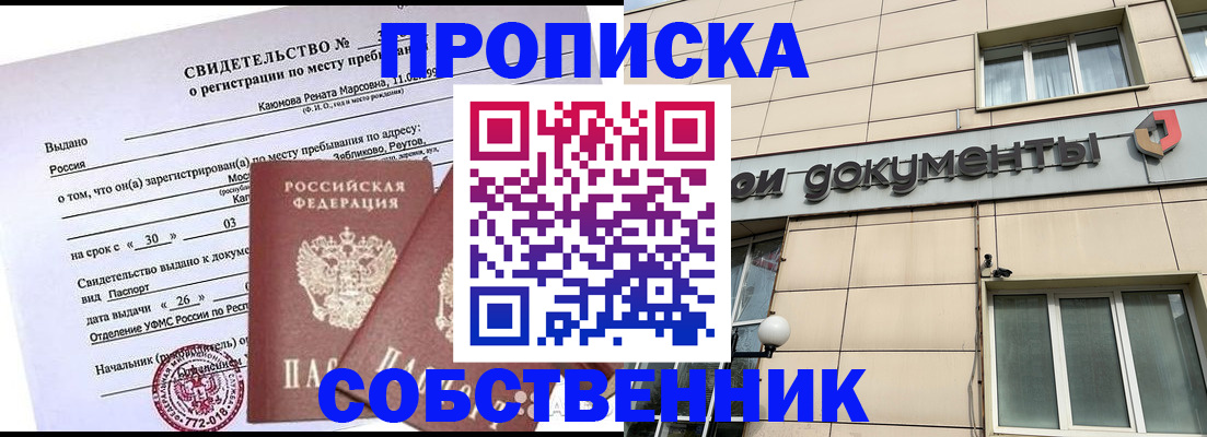 временная регистрация для всех в Ирбите