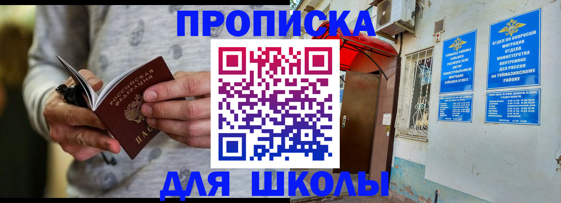 временная регистрация для всех в Ирбите