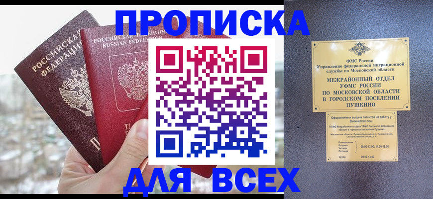 прописка в квартире в Ирбите
