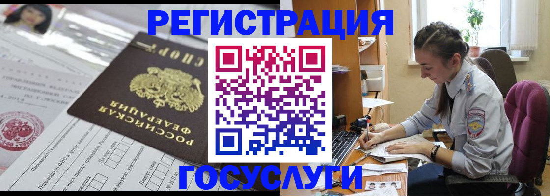 временная регистрация купить в Ирбите